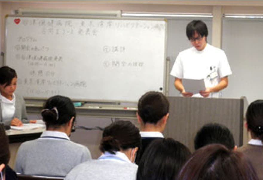事例検討発表会