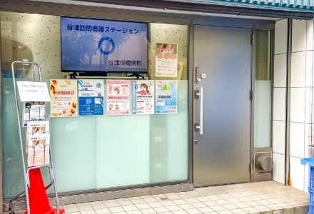 訪問看護ステーション